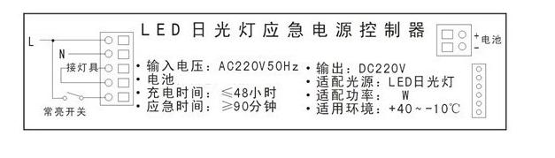 led防爆應急燈接線